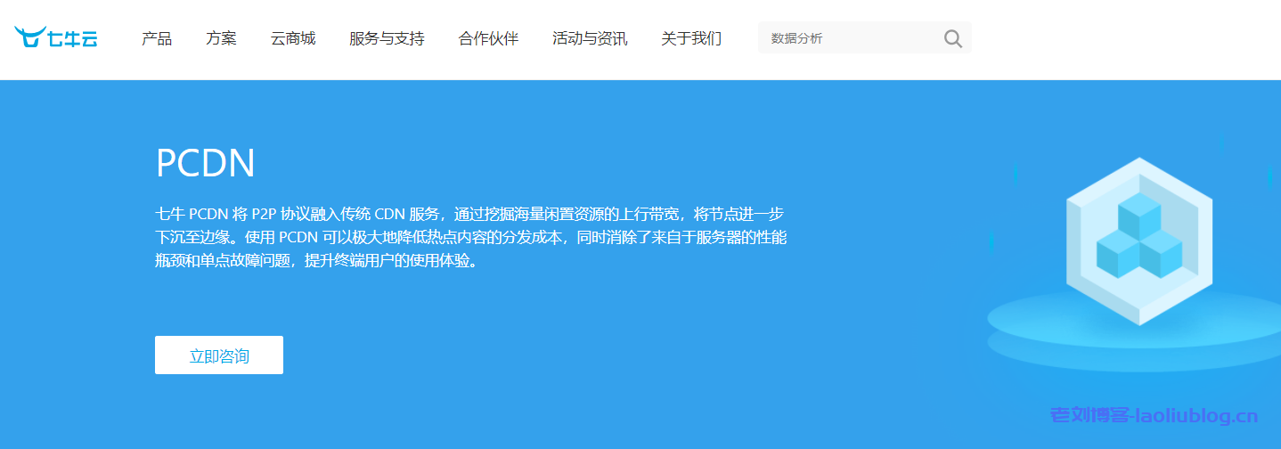 如何获取PCDN的免费最新套餐？
