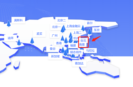 UCloud台湾数据中心分布