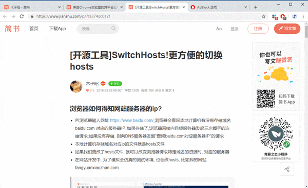 Adblock屏蔽网页广告