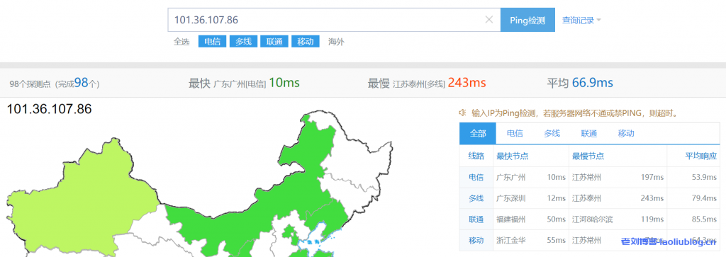 香港服务器Ping测试网络连通性