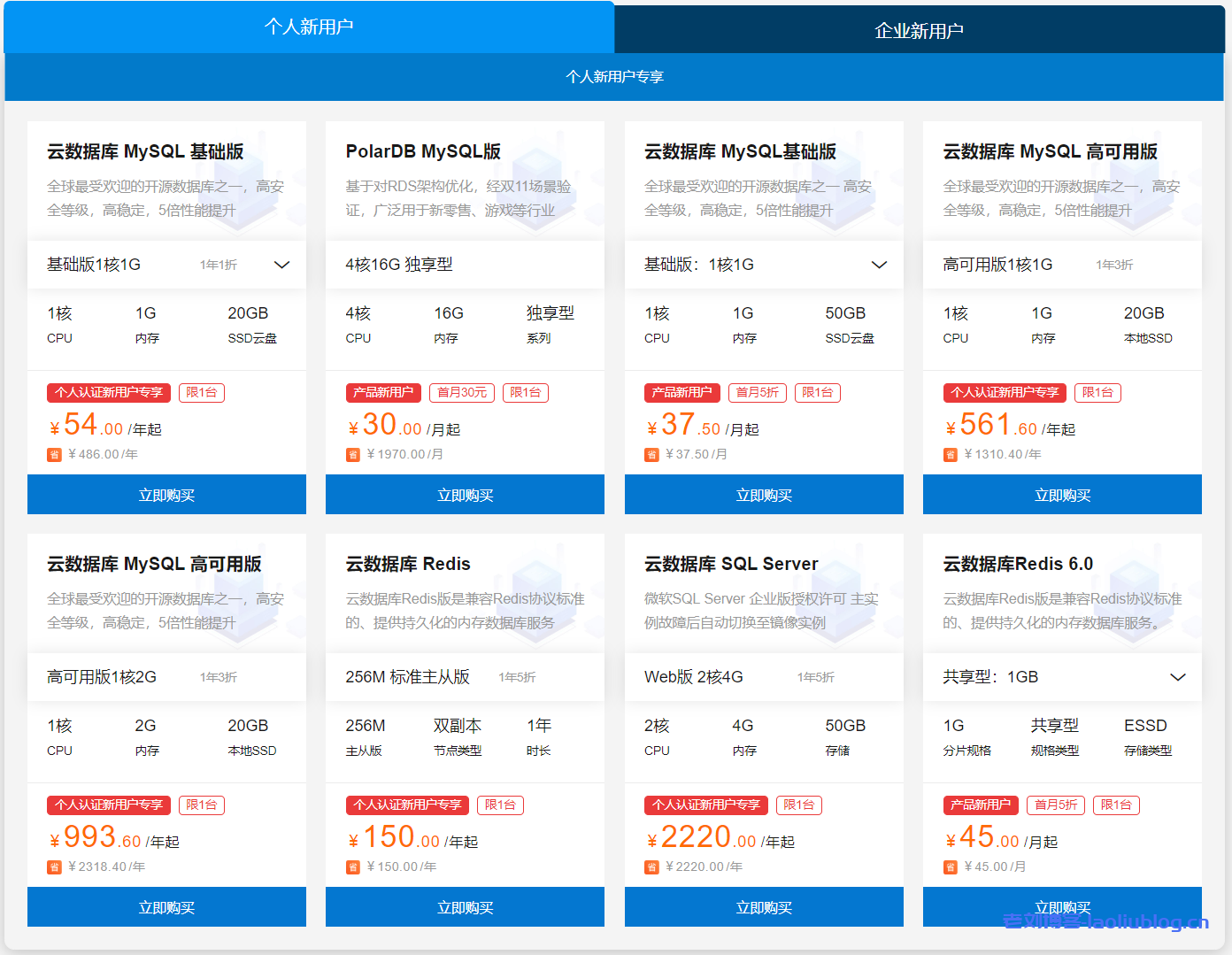 分布式数据库新年优惠活动