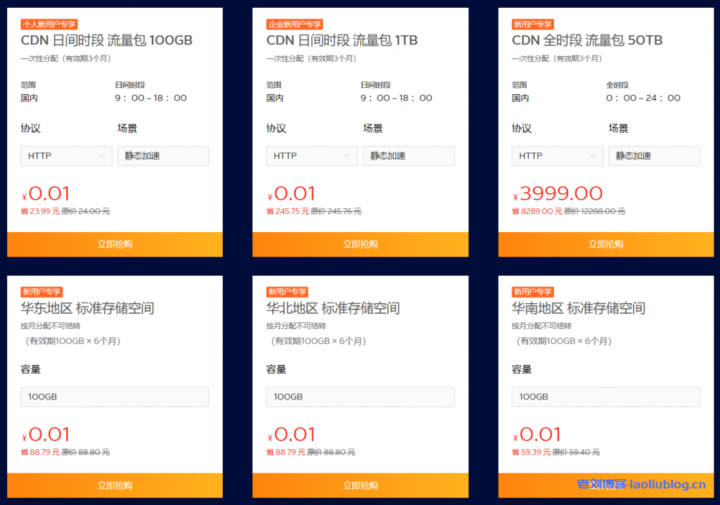 新用户专享,新人好礼,爆款产品 0 元起