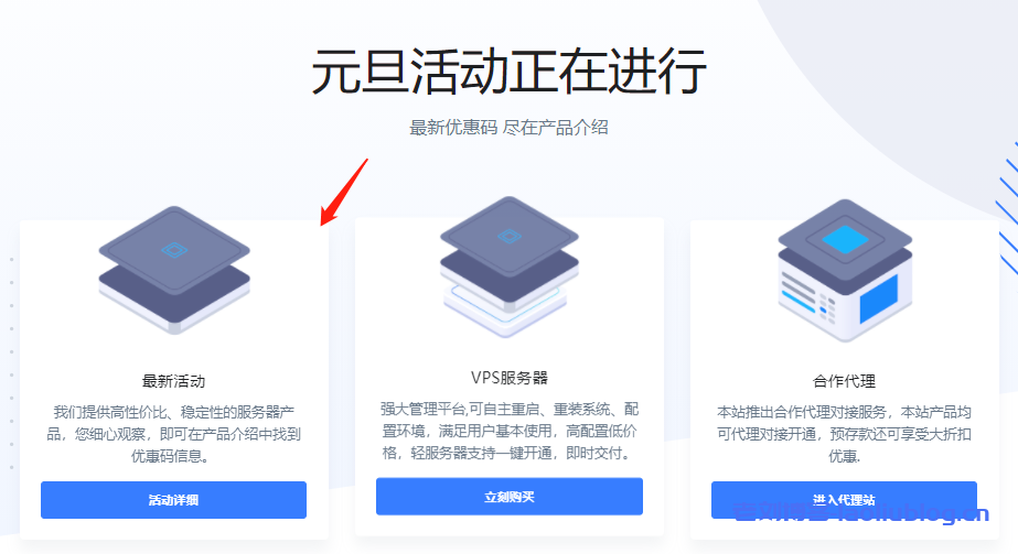 咖啡主机元旦促销香港1G仅15.6元/月,美西精品网1G仅16.8元/月,新上香港、美国CN2轻量级KVM-老刘博客