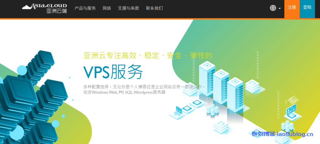 亚洲云端Asia Cloud Ltd.新用户优惠:月流量2TB起cn2 gia线路香港云服务器首台月付9折/季付8折/年付6折,操作系统可选Linux或Windows-老刘博客