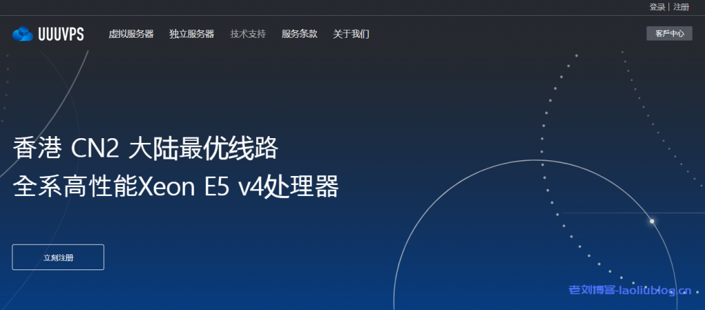 uuuvps三优云三周年，回馈老用户活动，所有vps产品续费、新购年付享5折优惠，半年付享6折优惠