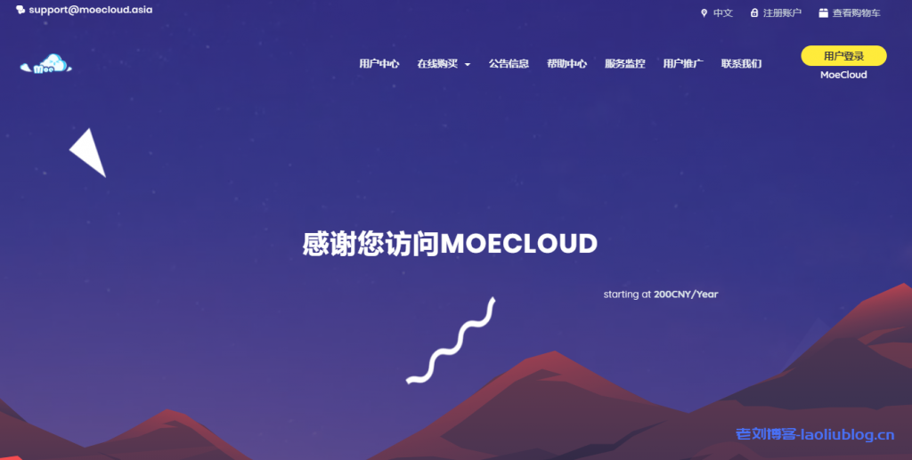 MoeCloud香港HGC：249元/月/2核/2GB内存/20GB SSD空间/12TB流量/300Mbps-1Gbps端口商业带宽/KVM