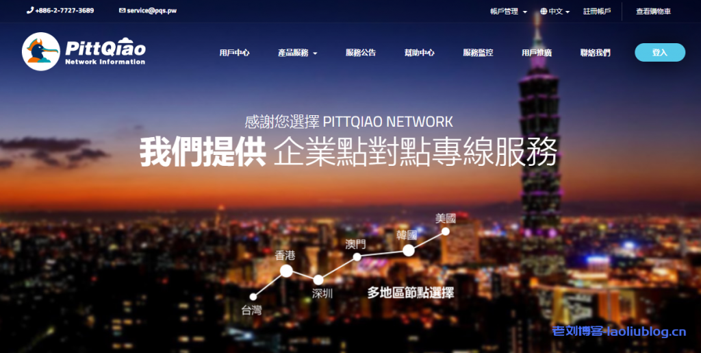 PQS彼得巧促销广东移动、台湾Hinet动态IP，最低7折优惠，￥300/月起，支持内网中转