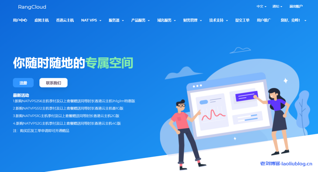 RangCloud新年优惠：香港云主机限时5折促销，BGP+CN2直连线路，1核1G套餐￥14/月