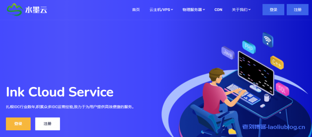 水墨云中秋活动：流量转发，莞港IPLC/深港IPLC/深新IPLC等线路，100Mbps带宽，150GB月流量，年付199元