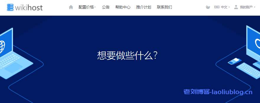 Wikihost微基主机：洛杉矶联通CU AS4837 VPS月付9折年付8折，折后￥40/月/1C/1G/50G硬盘/2T单向流量@2.5Gbps带宽