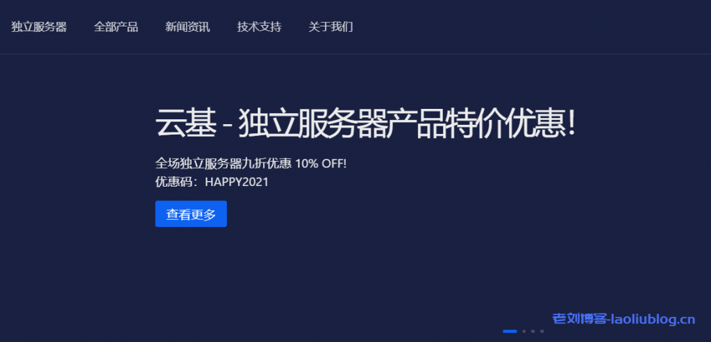 云基yunbase一次性9折优惠，洛杉矶CN2 GIA高防服务器实付1755元/月起，50-500Gbps防御/无视CC