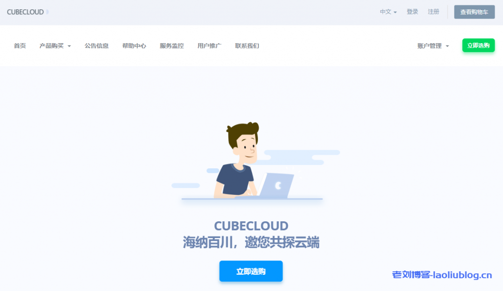 限时2天！CUBECLOUD魔方云新春促销：全场Pro/Lite系列产品75折，LITE全系低至29元/月，PRO全系低至51元/月，可选香港或洛杉矶VPS