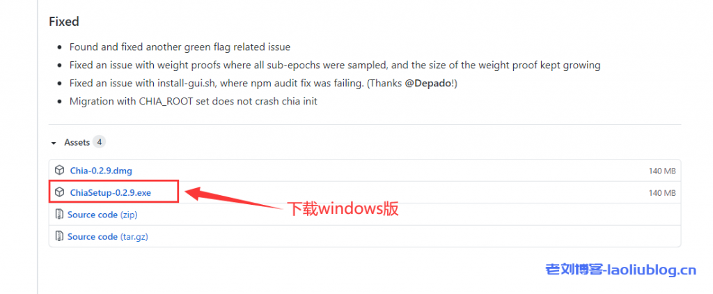 Chia奇亚币怎么挖矿?Chia奇亚币挖矿教程Windows版附交流群及相关资料库-老刘博客