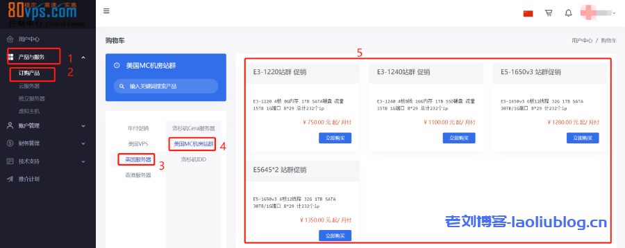 80VPS新推出美国站群服务器,E3-1220 CPU 8G内存1T SATA硬盘15T月流量1Gbps带宽232个IP月付750元
