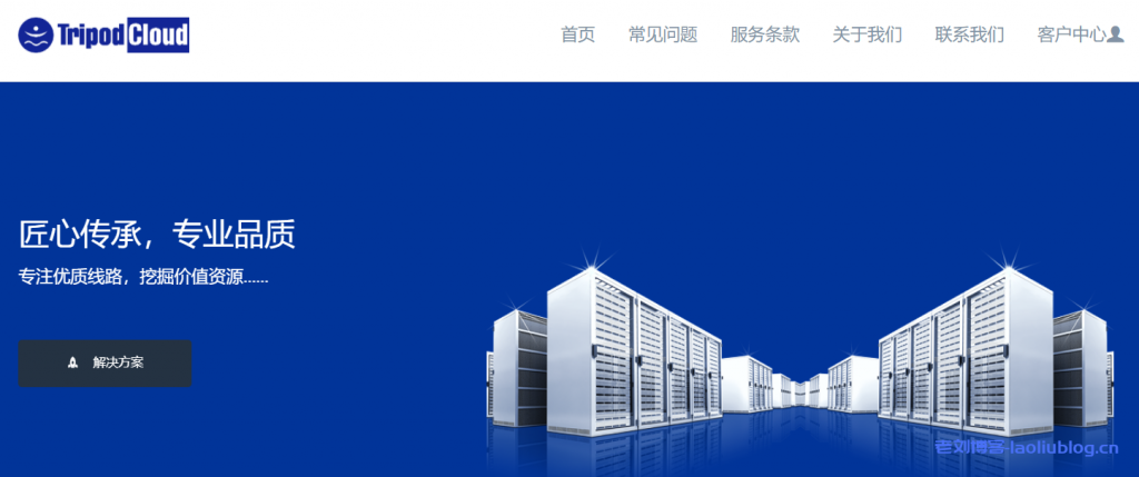 TripodCloud云鼎网络：美国三网cn2 gia vps，1Gbps带宽，年付8.8折优惠