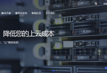 速云:95元/月/1核/1GB内存/20GB空间/1TB流量/200Mbps-400Mbps端口/独立IP/KVM/广东茂名联通-老刘博客
