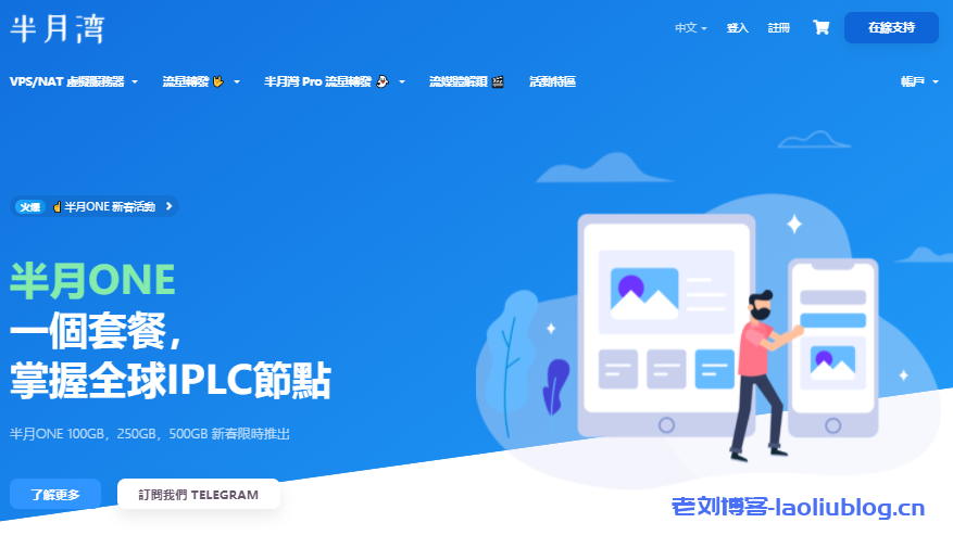 半月湾HMBCloud：京港IPLC/沪港IPLC/广港IPLC等流量转发，100Mbps带宽，100GB月流量，年付100美金