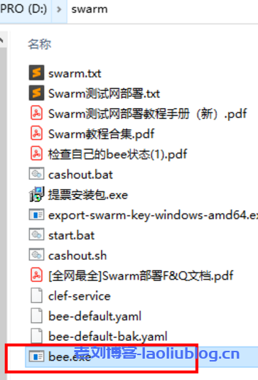 Swarm挖矿教程:怎么挖BZZ代币?一台配置较高的Win10 64位电脑或云服务器+100G以上剩余磁盘空间+火狐浏览器