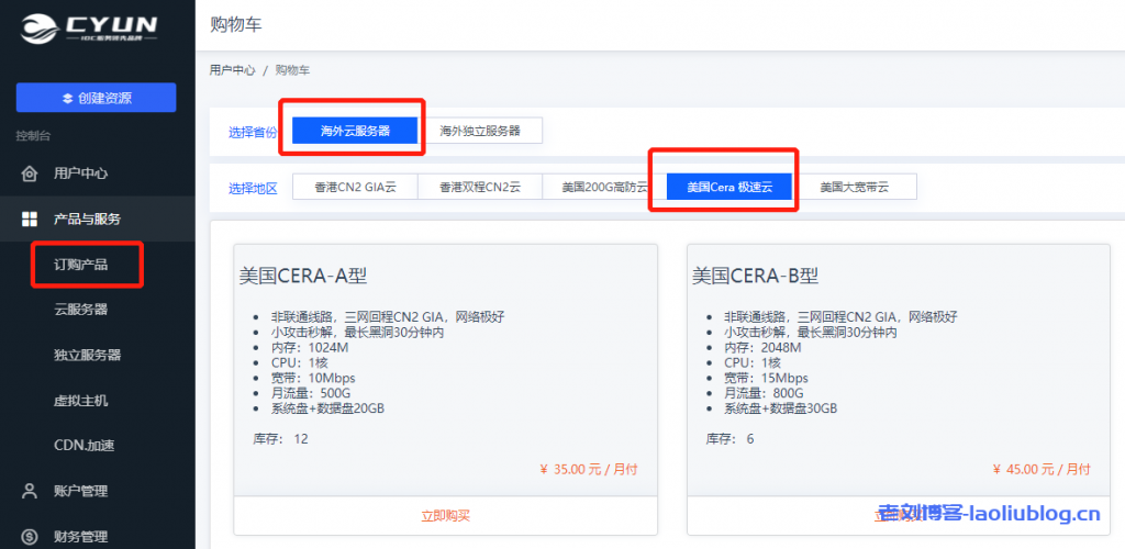 CYUN蓝米数据:美国CERA云服务器 CN2 GIA三网优化 1核1G内存20G硬盘500G月流量10Mbps带宽35元/月