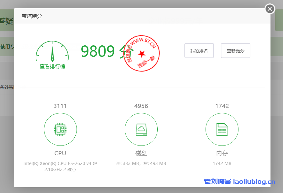 亚洲云端香港VPS测评：2核2G内存40GB硬盘3TB月流量，三网直连内地CN2 GIA线路，适合建站业务