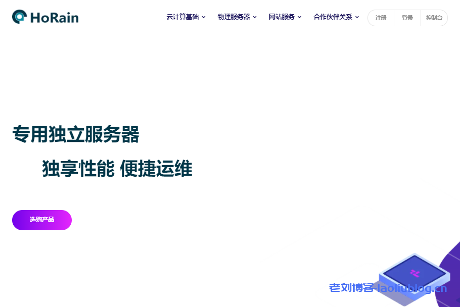 HoRain秋季特惠：江苏三线BGP独享G口7500/月，可跑满、送32C32G物理机！百G高防物理机350/月