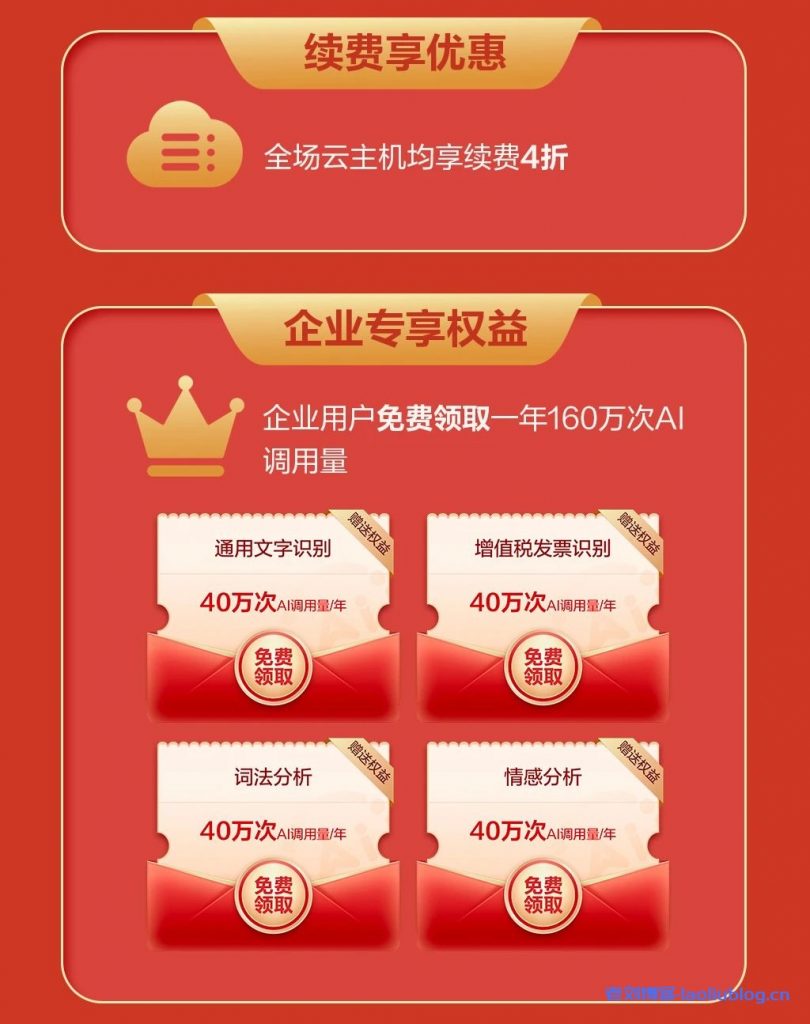 京东云金秋上云特惠专场活动,爆款2核4G云主机低至155元/年;4核8G云主机低至566元/年(赠主机安全企业版)