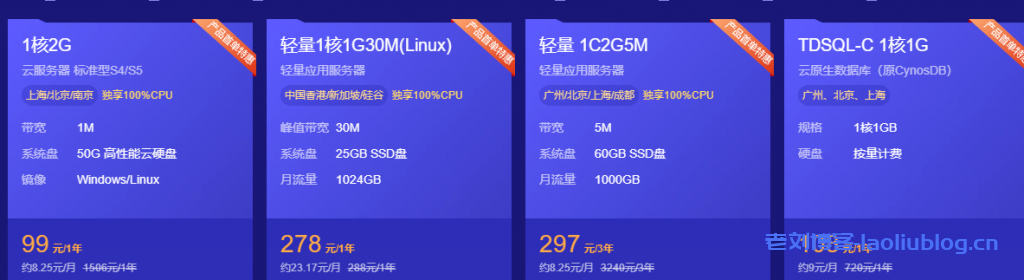 阿里云账号选择个人还是企业实名更好?企业选择个人认证有什么影响?-老刘博客