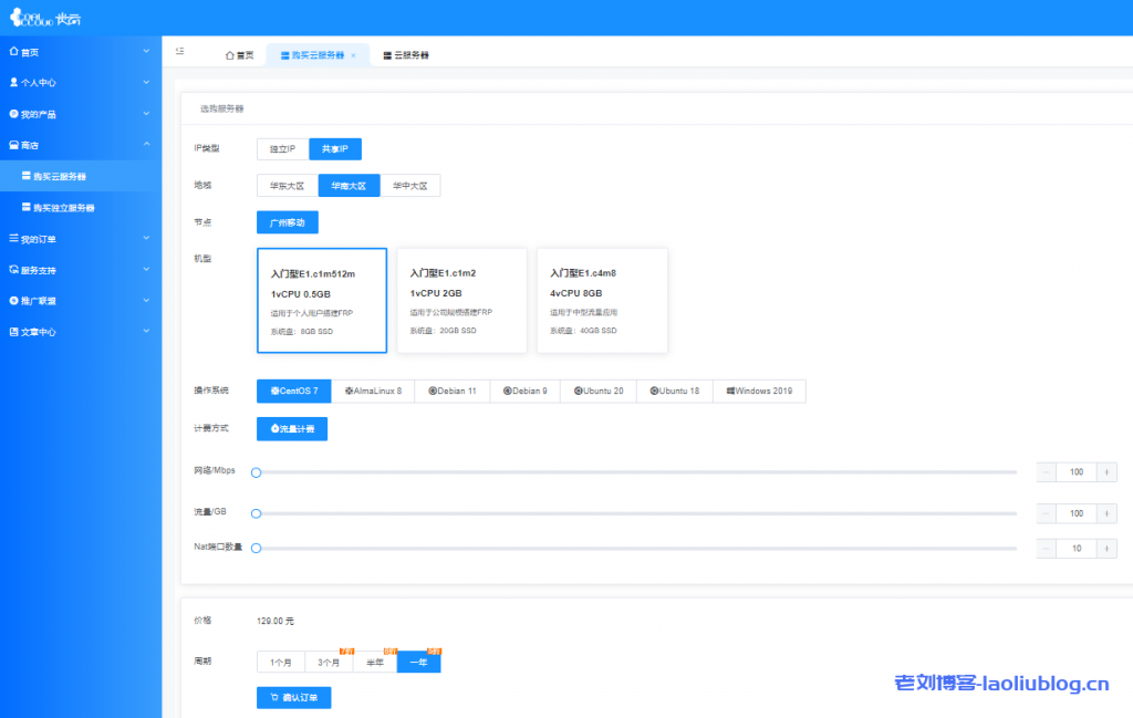 CoalCloud炭云流量转发服务（CDN），有广州移动183、广州移动120、湖南联通、上海CN2节点，200GB月流量仅8元