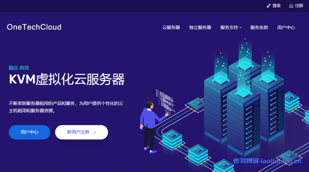 OneTechCloud易科云新年优惠：全场VPS季付8折64元/季度起，美国CN2 GIA/CN2高防/香港CN2/日本CN2等线路