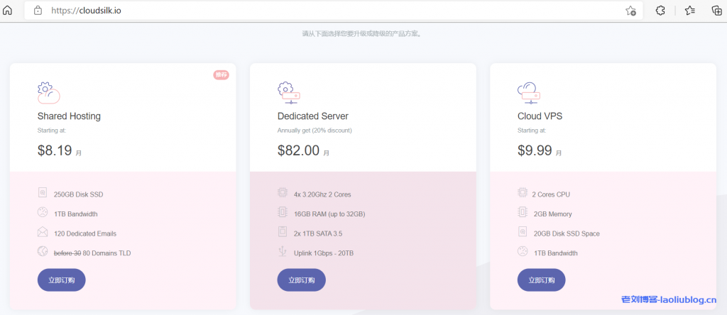 CloudSilk：288元/年/512MB内存/10GB SSD硬盘/800GB流量/500Mbps端口/KVM/日本CMI