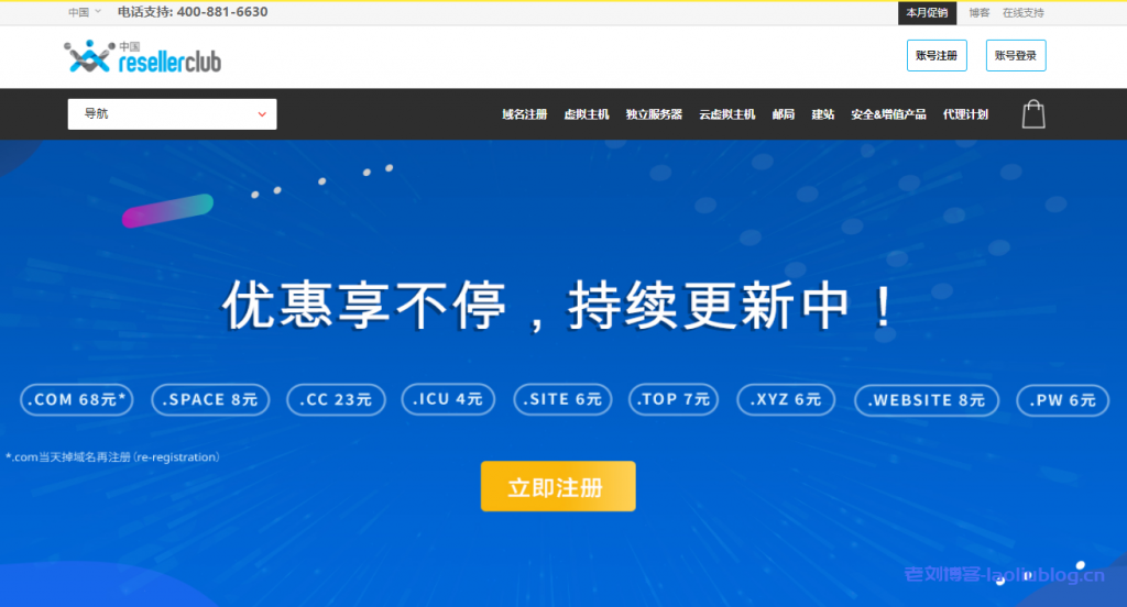 知名国外域名注册商汇总：ResellerClub、Name.com、Namecheap、NameSilo、Domain、Dynadot