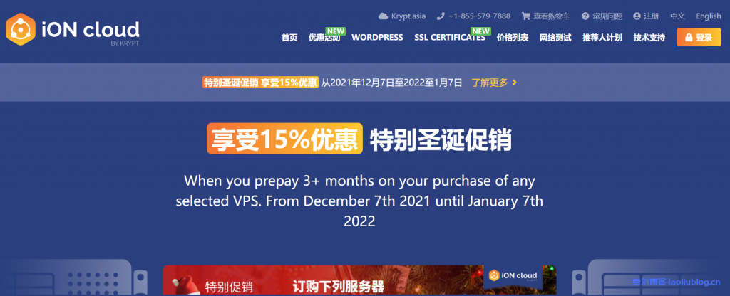 iON(krypt)情人节活动， 美国VPS年付5折，限量50台，一人限一订单，可选洛杉矶，圣何塞，达拉斯机房