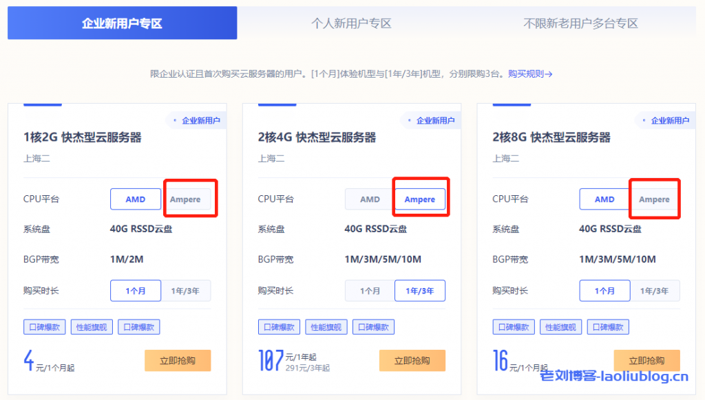 UCloud双12活动-2021年终特惠：快杰云服务器延续双11狂欢盛典策略低至年37.5元，新增快杰O型ARM云服务器促销