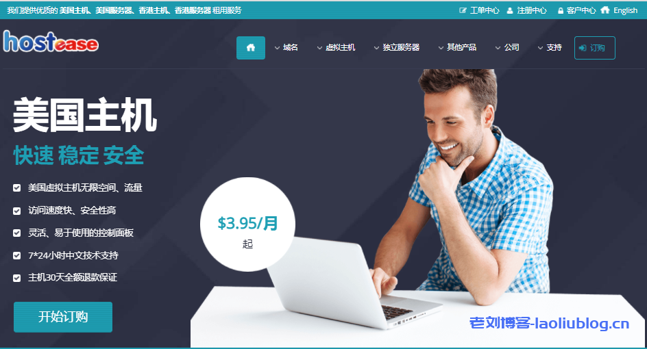 HostEase：香港虚拟主机，支持Linux和Windows系统，$3.95/月起