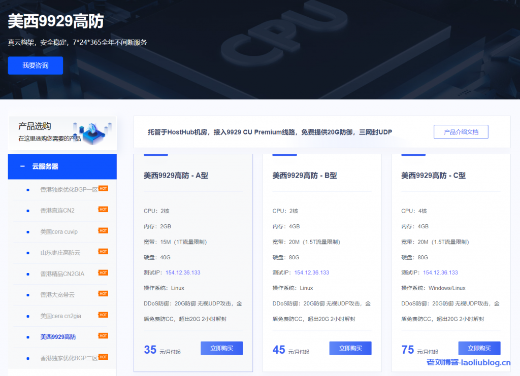 小鹿云双12活动：枣庄云服务器首月49续费99元，美西9929高防6折优惠，50G高防CDN流量季付10元半年付20元