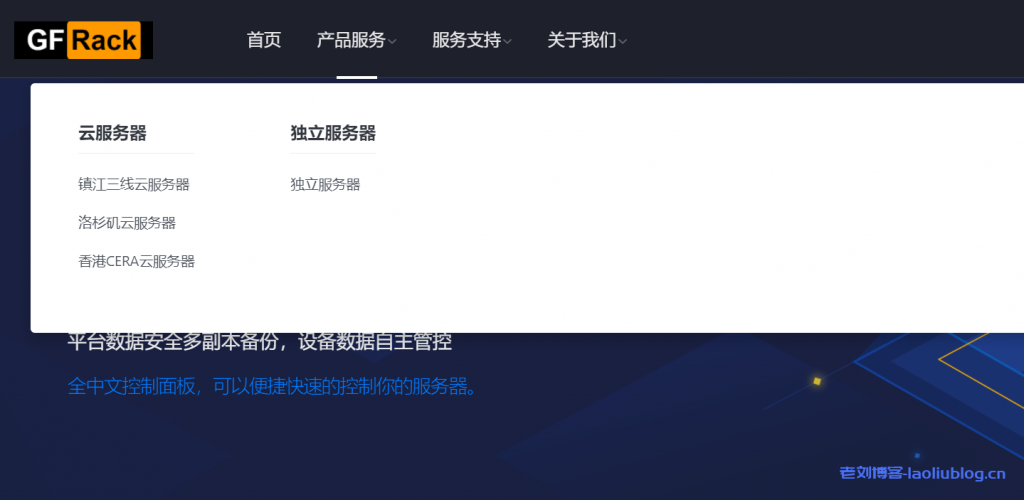 GFRack：春节大促，洛杉矶VPS年付99元(1G带宽)，香港VPS年付199元(20M带宽)