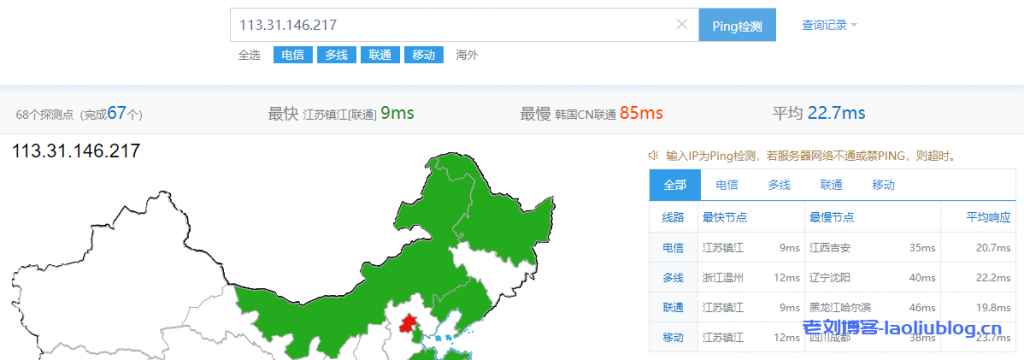 简单测评UCloud上海机房ARM架构快杰云服务器，1核1G内存1M带宽40G RSSD云盘年付580元（2G内存有活动52元/年）