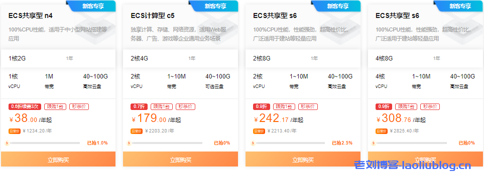 阿里云服务器ECS新春特惠：云服务器低至38元/年起，更有老用户续费及回归权益，福利多多，快来参与！