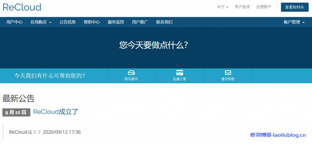 ReCloud台湾Hinet国际优化版，联通移动可拉，1000Mbps峰值带宽，2c2g ¥449.00CNY/月，4c4g ¥499.00CNY/月