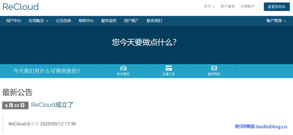 ReCloud VPS方案：西雅图NTT/BGP、洛杉矶CERA/BGP、香港静态HGC/CMI/HE+HKIX(流媒体解锁）、台湾TFN/Hinet家宽或国际优化版、日本软银、英国家宽、马来西亚TMNet