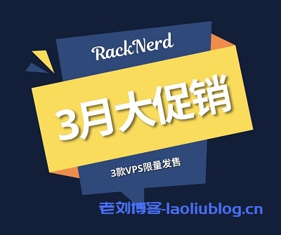 RackNerd：$15/年/1GB内存/30GB SSD空间/3TB流量/1Gbps端口/KVM/圣何塞/芝加哥/纽约/亚特兰大等