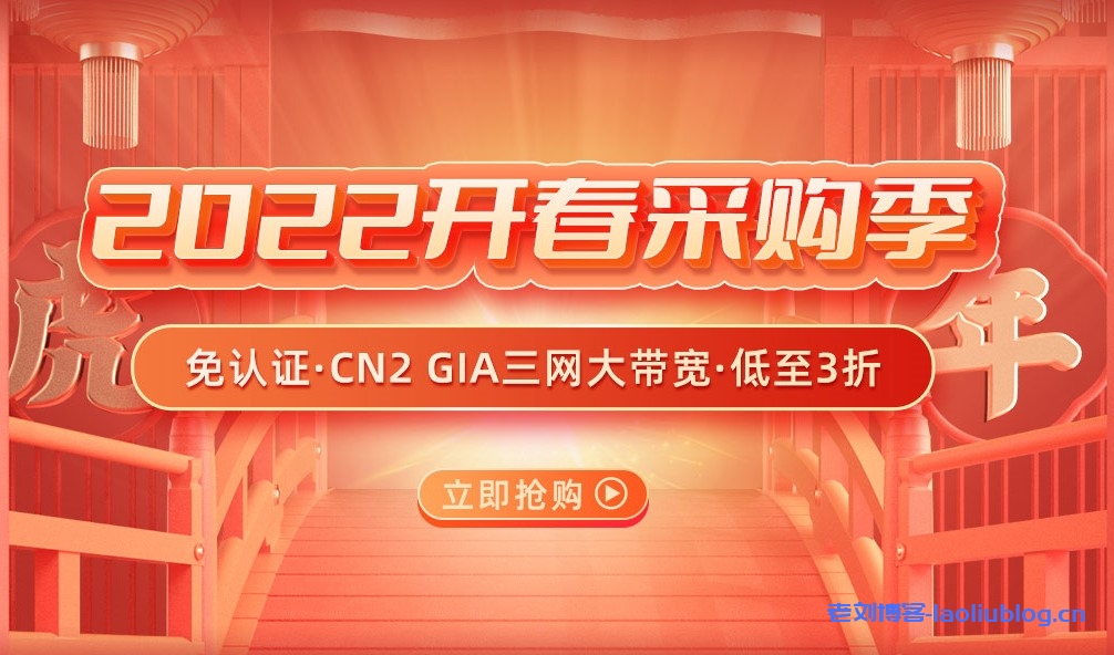 华纳云2022开春采购季：物理服务器688元/月续费同价，海外服务器特惠3折-2M CN2 GIA 27元，30G香港高防1500元/月，新人注册即享2880+现金红包