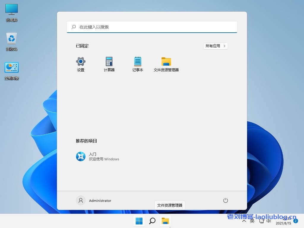 Windows11 4合1纯净版，不忘初心精简版，不需要 TPM2.0 和硬件限制