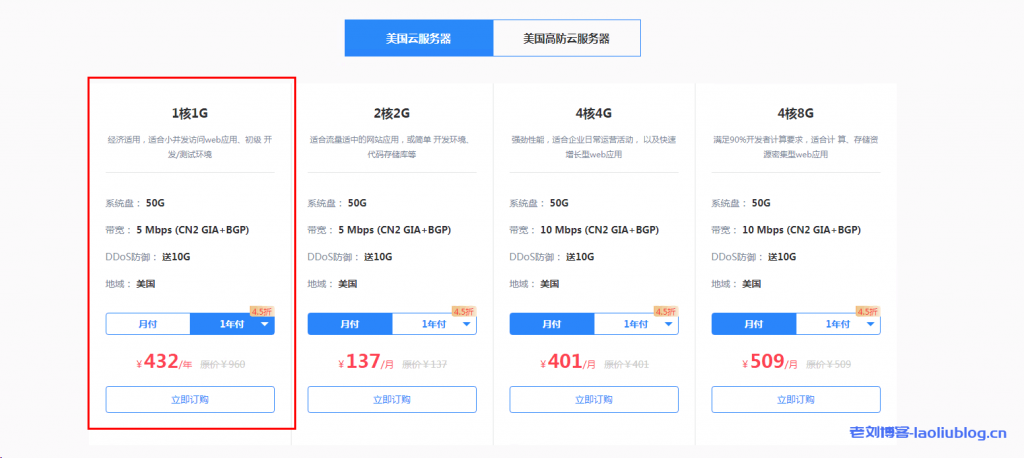 华纳云美国VPS云服务器性能测评：1核1G带宽5Mbps（CN2 GIA+BGP），送10Gbps DDoS防御