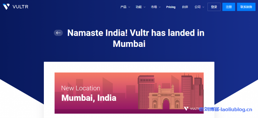 Vultr新增印度孟买机房数据中心，也是其全球第25个数据中心