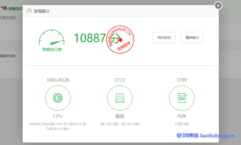 ReCloud广州移动VDS KVM-4v8G-VDS-GZCM01简单测评分享