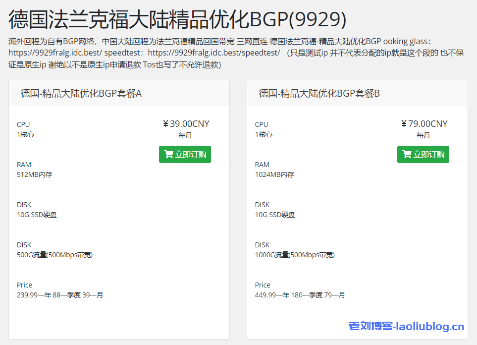 CloudSilk上线德国法兰克福大陆精品优化BGP(9929)，9折年付优惠低至216元