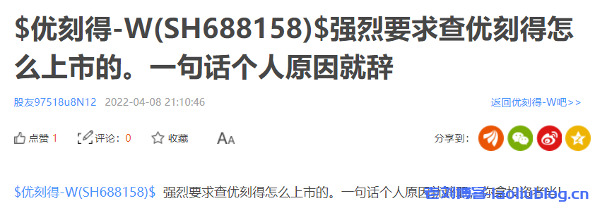 中国云计算第一股UCloud优刻得：华琨辞去公司首席运营官职务