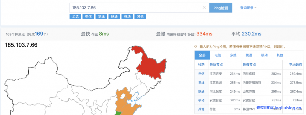 ReCloud英国VPS测评：英国 | 家宽IP | 一期 英国 2C2G 500M UNLIMITED 英国原生IP