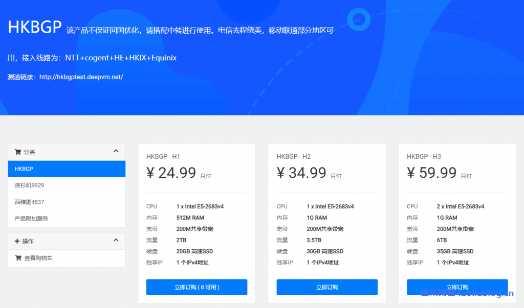 DeepVM香港VPS-HKBGP 1核1G内存30G高速SSD硬盘300Mbps带宽VPS测评分享